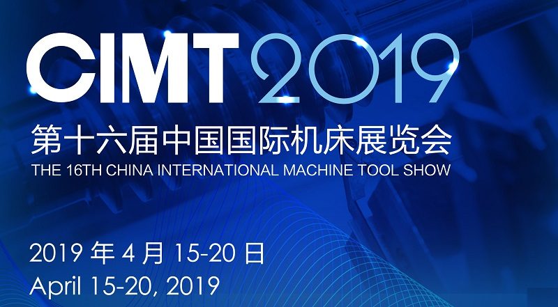 Filtermist油雾净化器将出席第十六届中国国际机床展览会（CIMT2019）